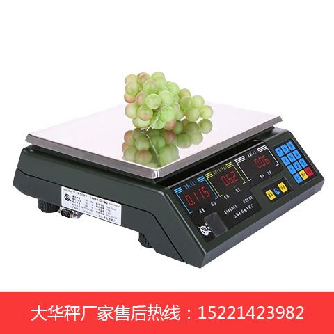 大華Acs電子通訊計價秤